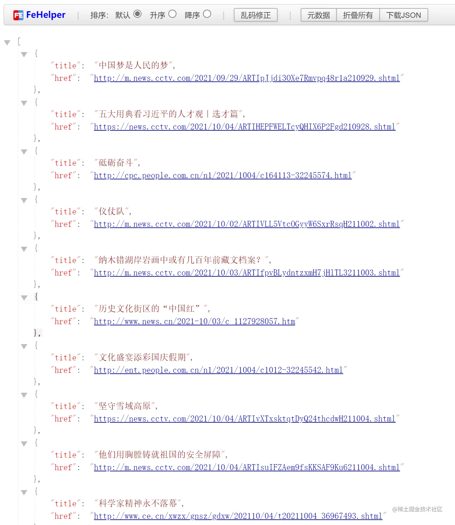 image-20211004215440777