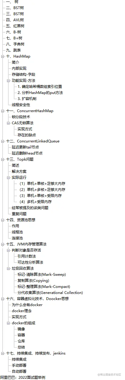 业界标杆，直达P8！阿里巴巴面试参考指南（2022泰山版）发布