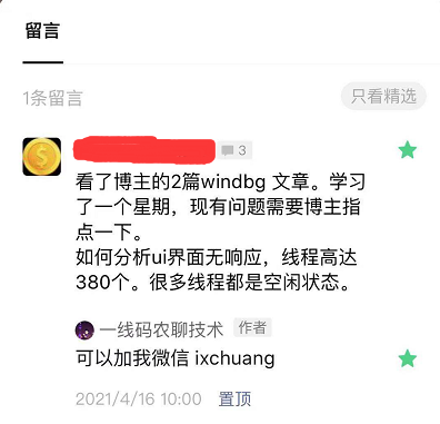 又一起.NET程序挂死, 用 Windbg 抽丝剥茧式的真实案例分析 