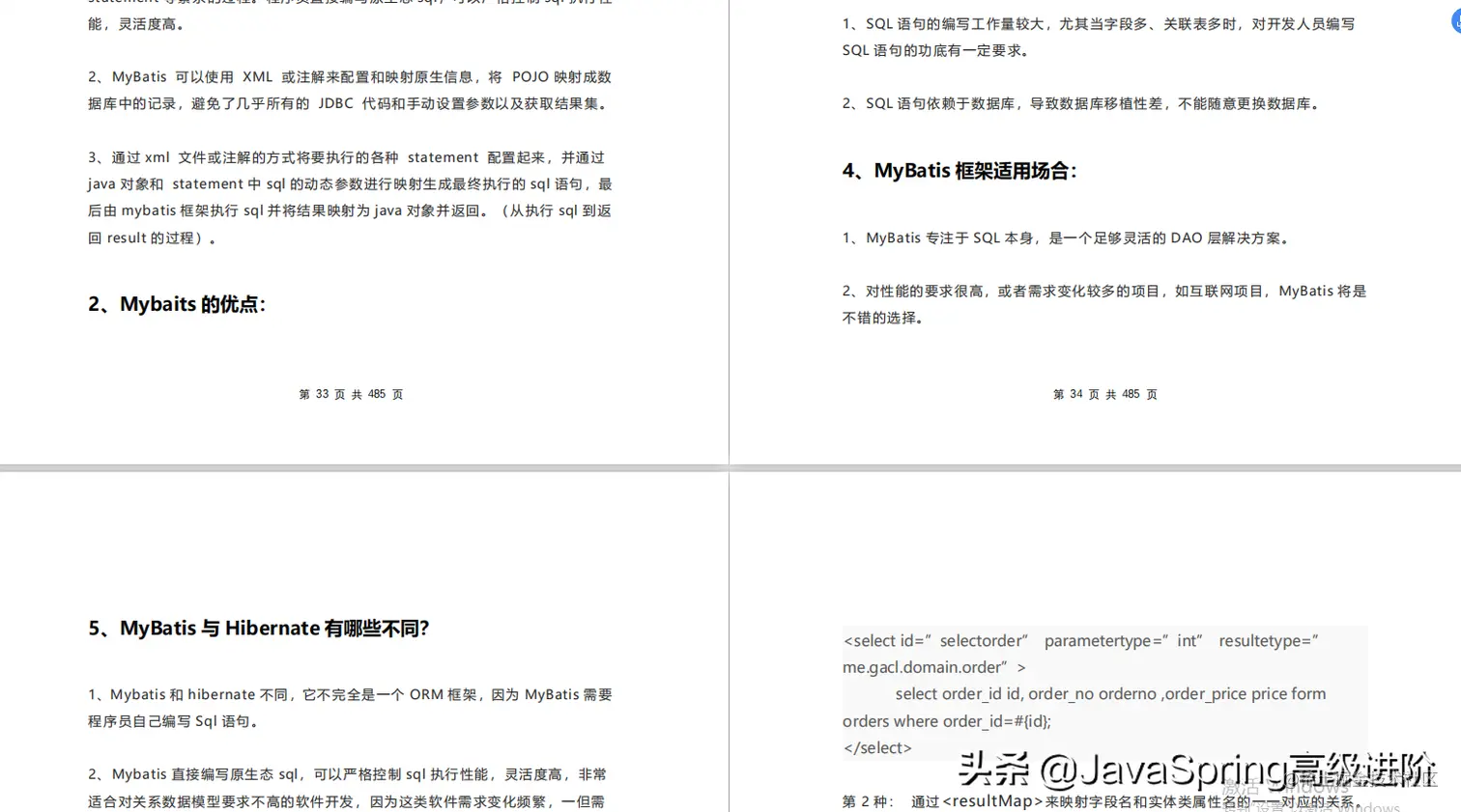 946页神仙文档,连阿里P8面试官都说太详细了,搞懂这些直接是P7级