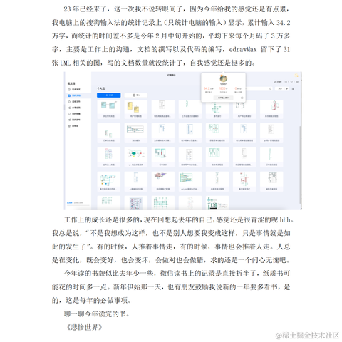 语石于2023-01-09 08:49发布的图片