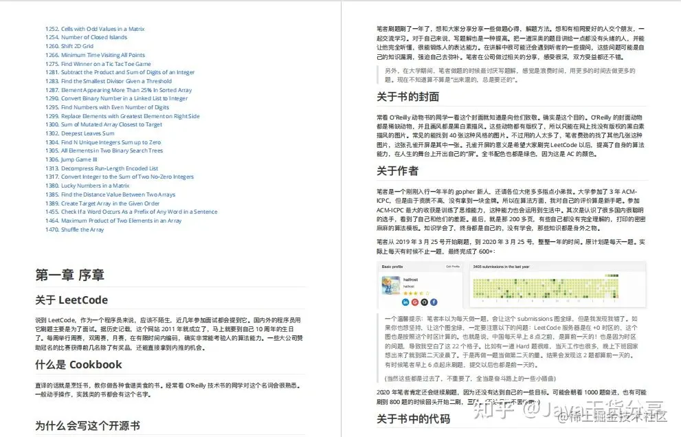 记十次面试字节/美团失败总结的《520道LeetCode题Java版答案》