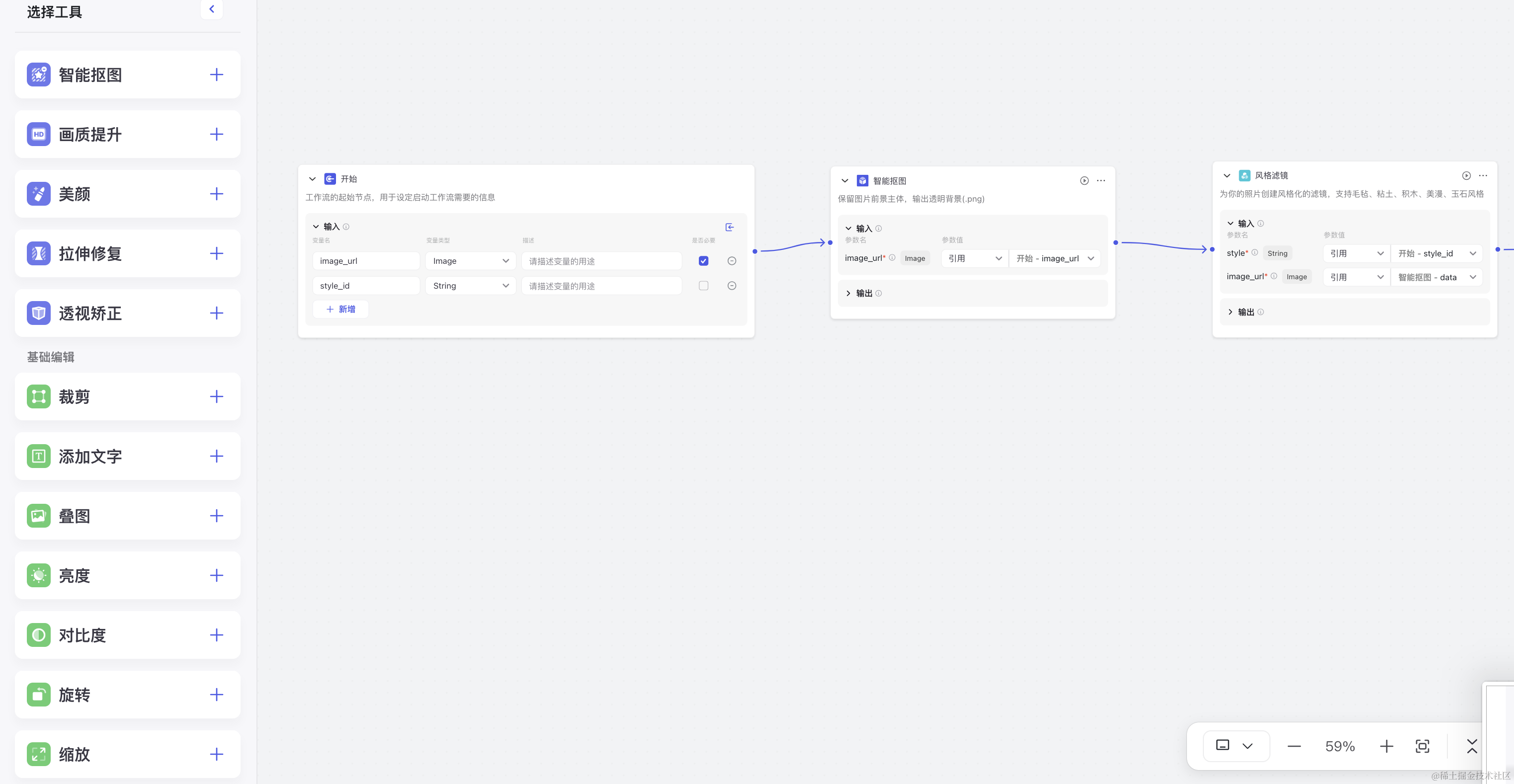 免费风格化你的照片：使用 Coze 免费 API 的 Magic Image 项目 - V2EX