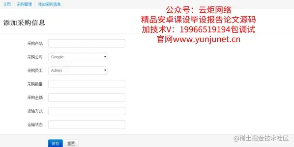 jsp百货中心供应链管理系统