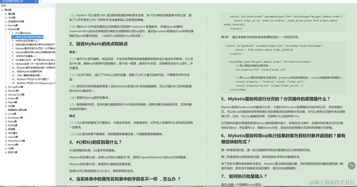 裸辞后吊打大厂面试官，四面拿到阿里offer后我还是选择了美团