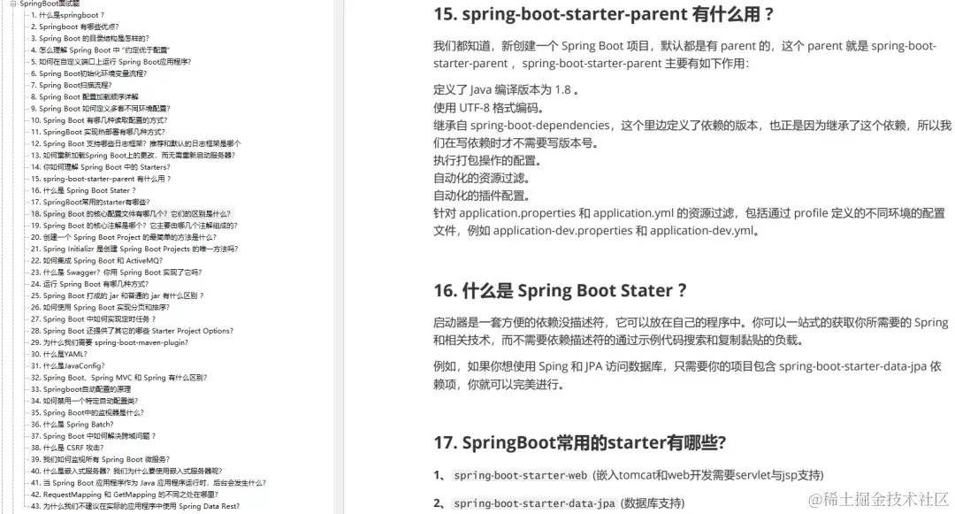 阿里内部进阶资料：24w字的Java面试宝典，竟然在GitHub霸榜月余