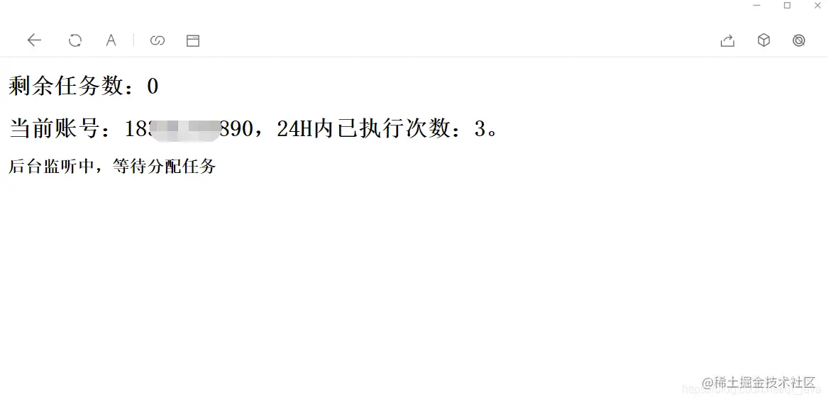 PC采集列表