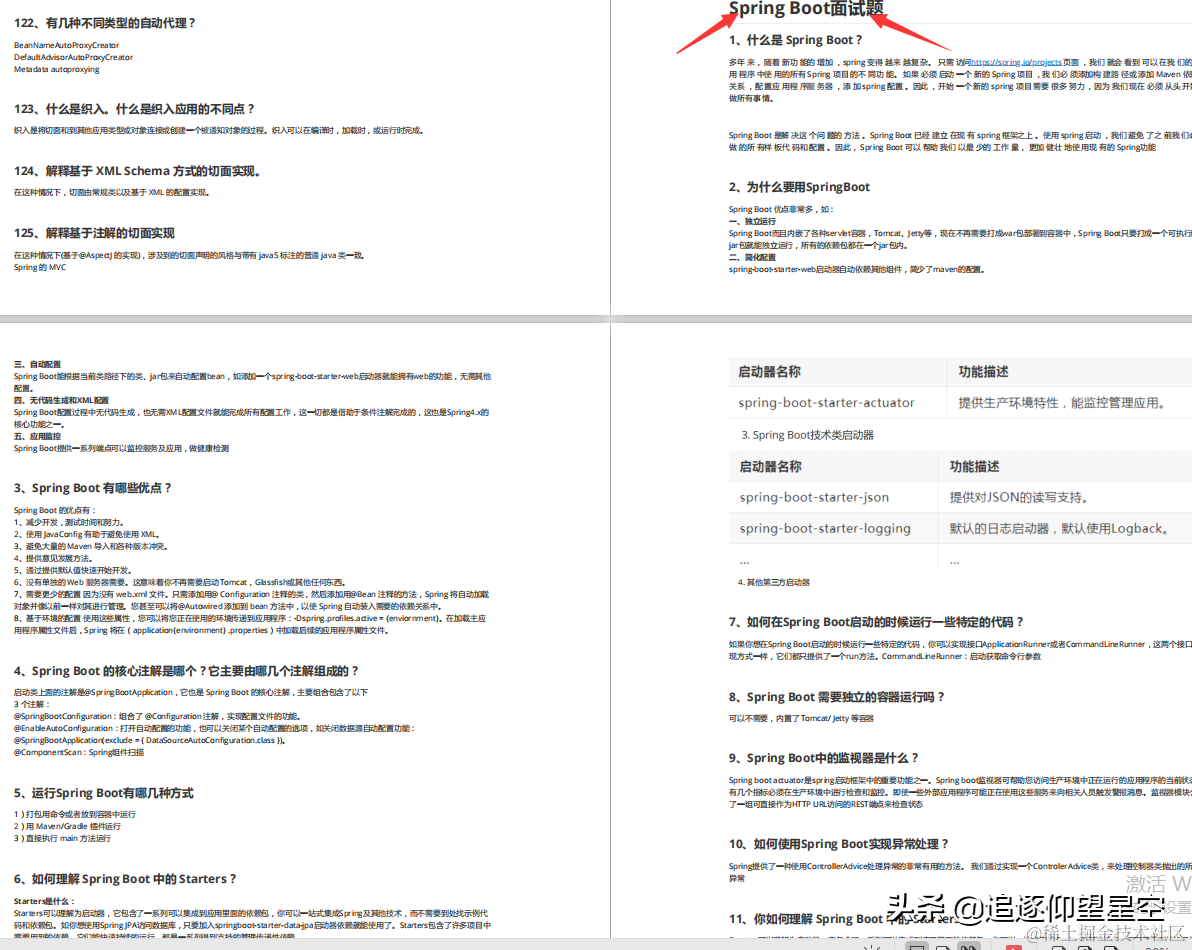这是什么神仙面试宝典？半月看完25大专题，居然斩获阿里P7offer