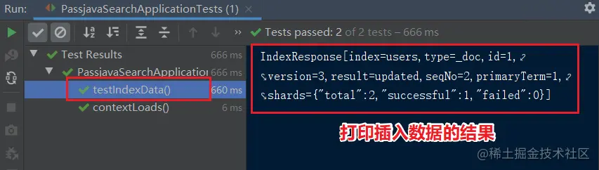 控制台输出结果