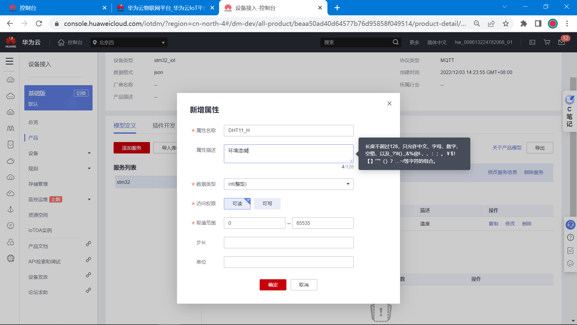 image-20221203143606547