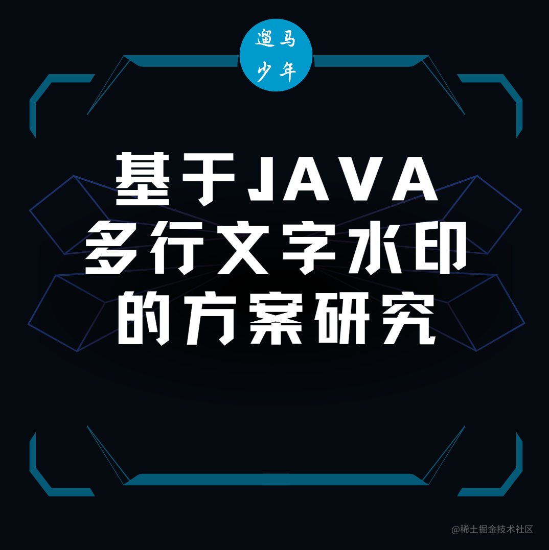 Java解决方案