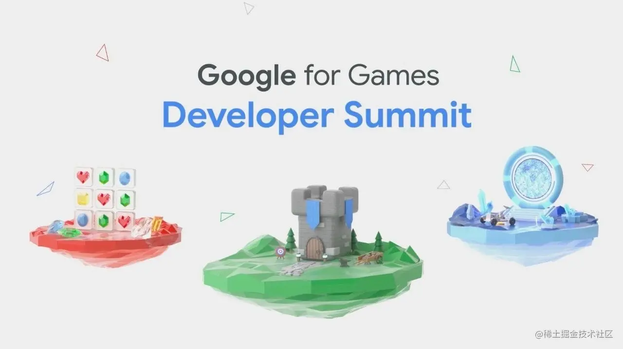 △ 2021 Google 游戏开发者峰会为您的游戏开发持续助力