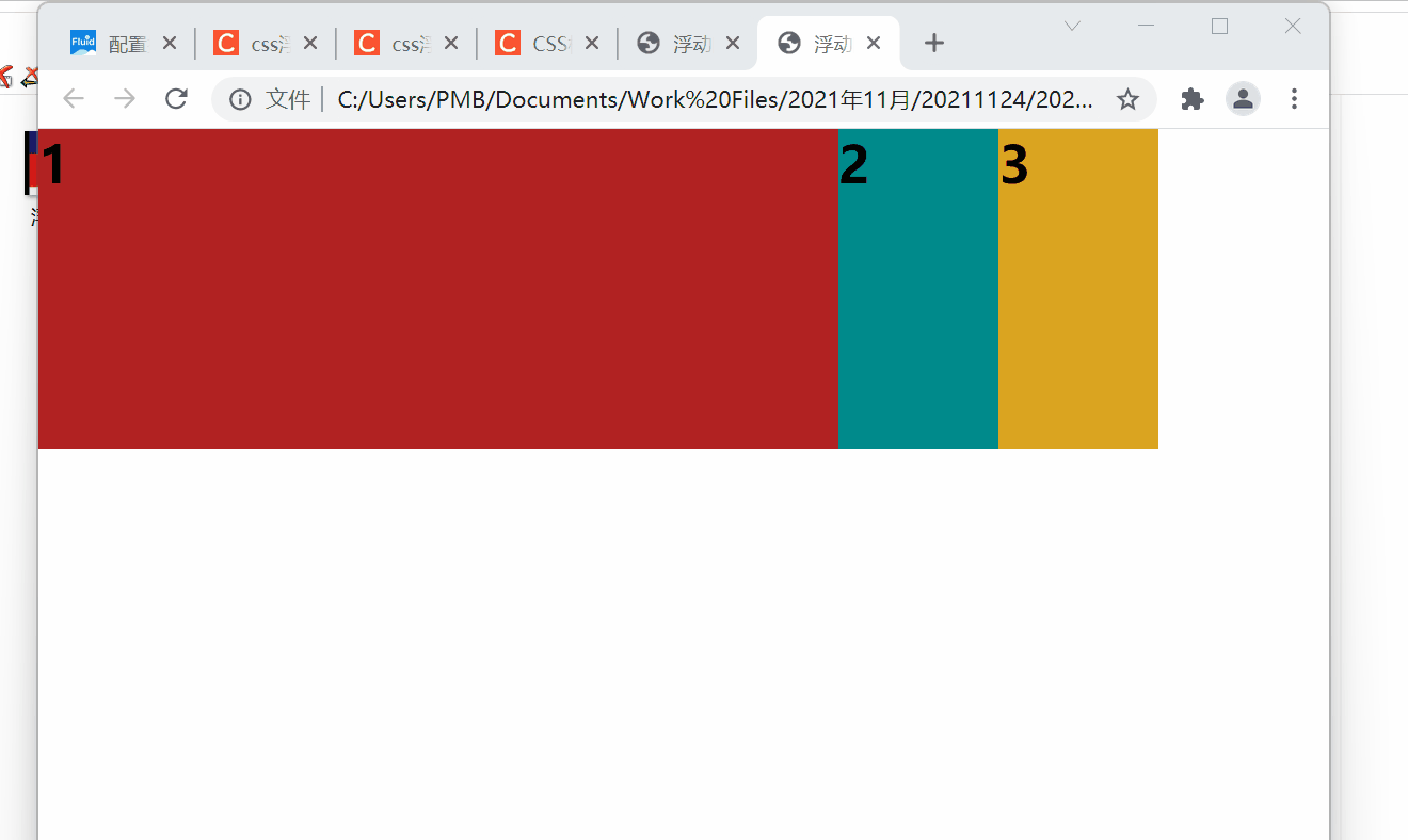 浮动的元素互相贴靠