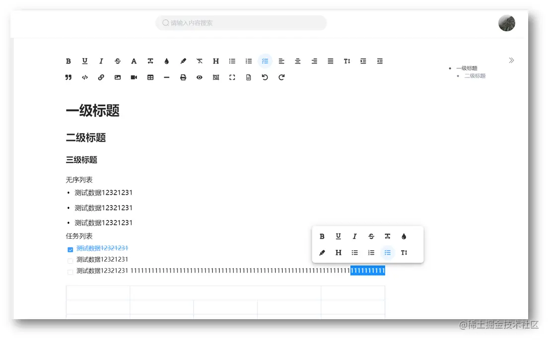 语雀、石墨文档私有化部署开源代替品