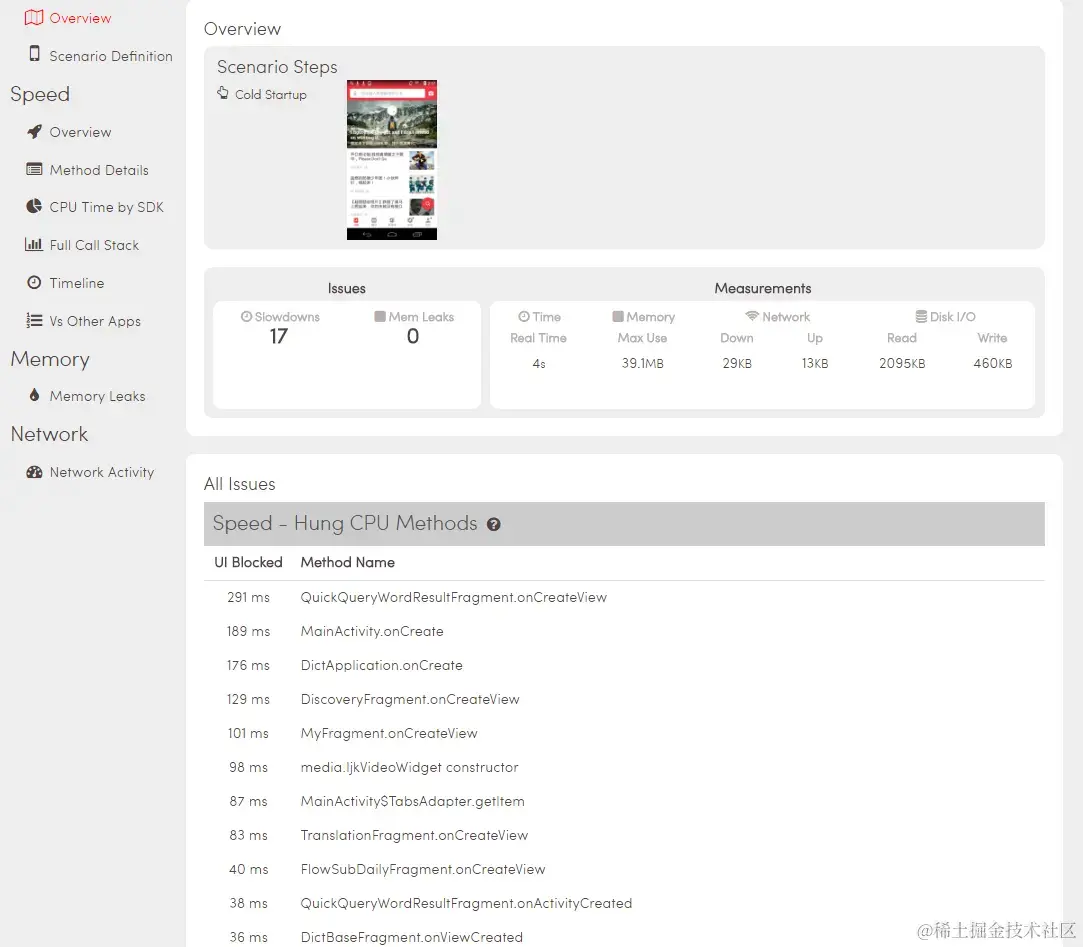 情景详细耗时统计