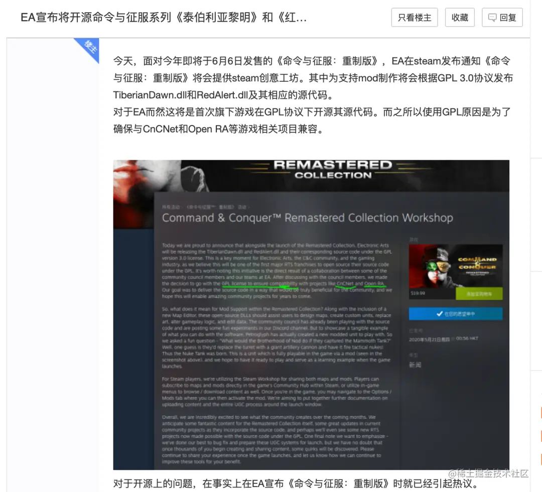 连红警代码都开源了？爷的青春又回来了