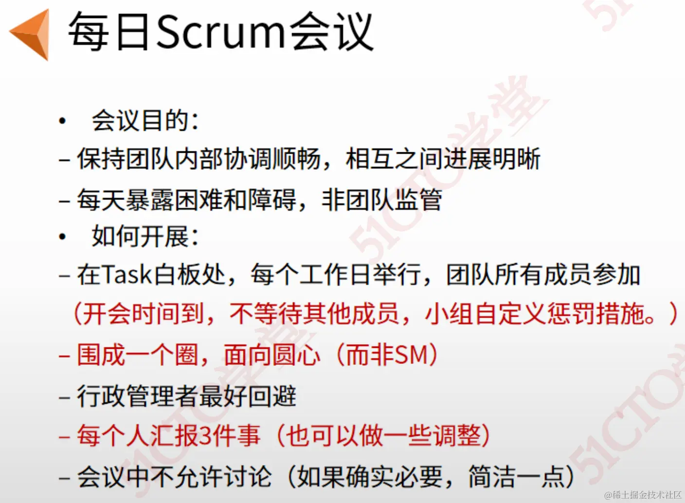 每日scrum会议.png