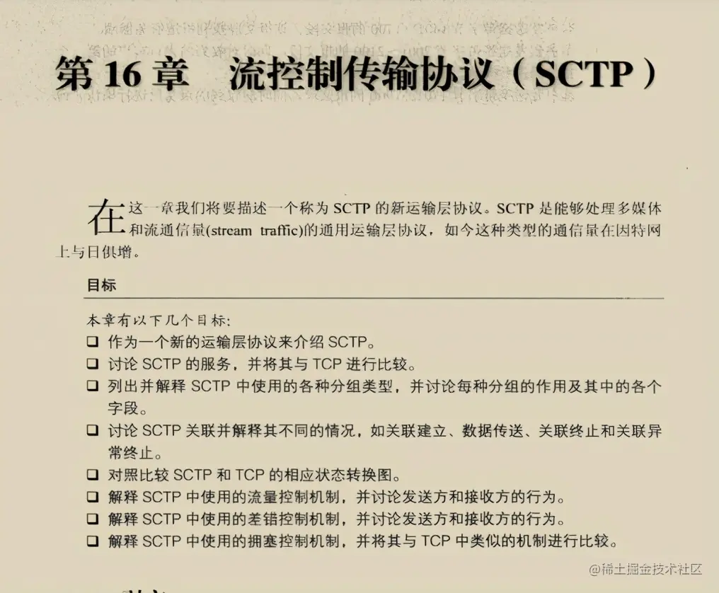 太厉害了，终于有人把TCP-IP协议整合成864页学习笔记了