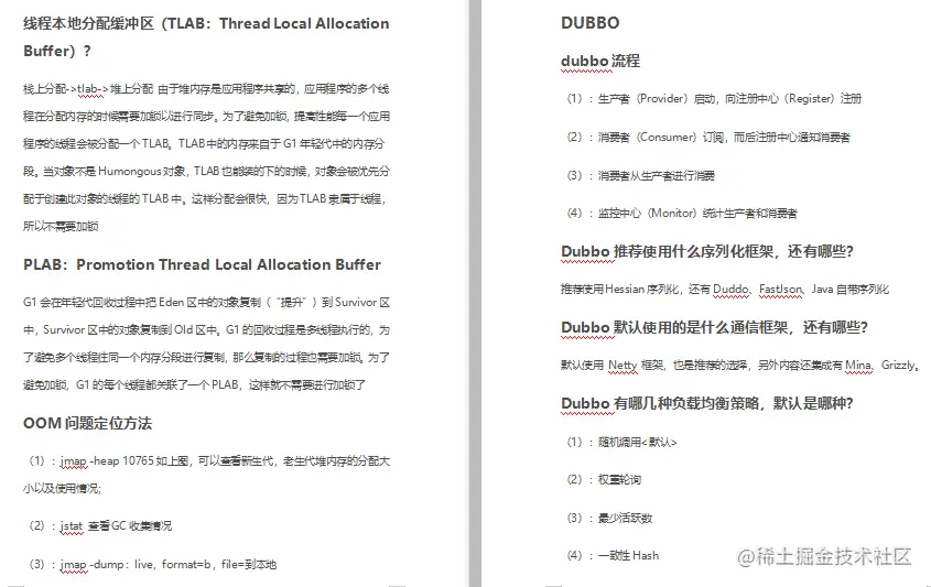 太牛了！腾讯T9耗时69天整理出最全架构师进阶核心知识点笔记