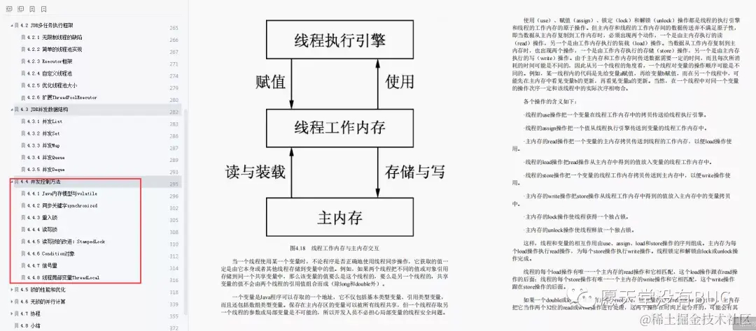 不愧是阿里！一本进阶用的内部Java性能调优笔记，竟又GitHub第一