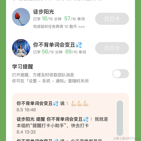掘金855于2023-08-06 16:47发布的图片