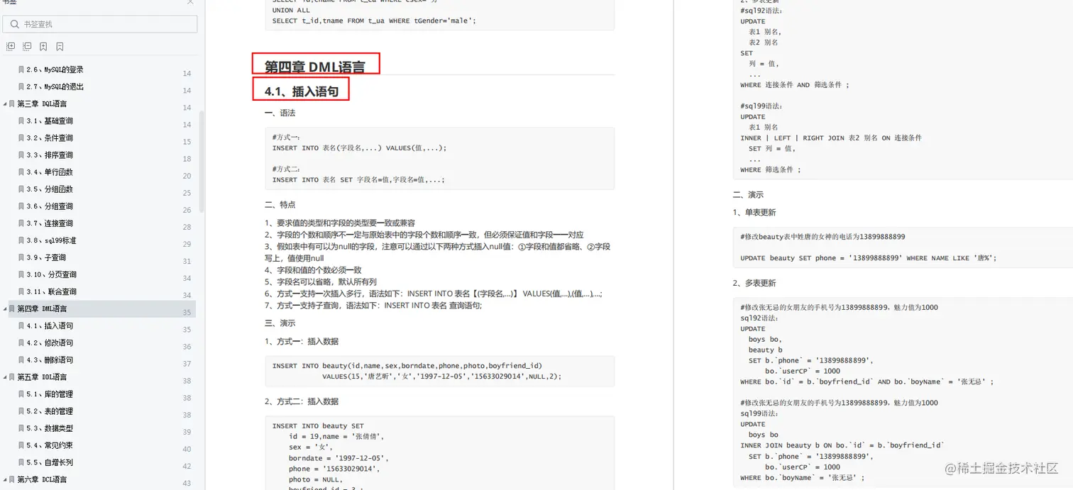 数据库看这一篇就够了！MySQL、Redis、Mongodb等常见数据库教程