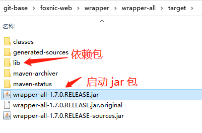 Foxnic-Web —— 构建与部署应用