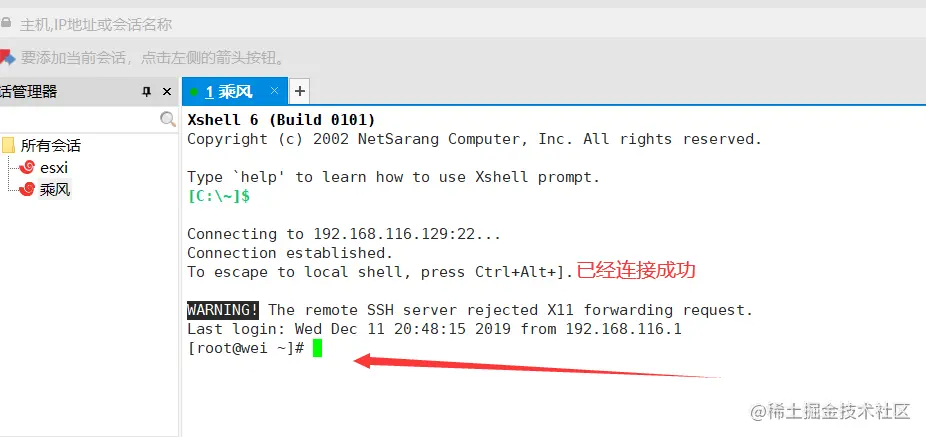 Linux使用「网云穿」【Centos7演示】