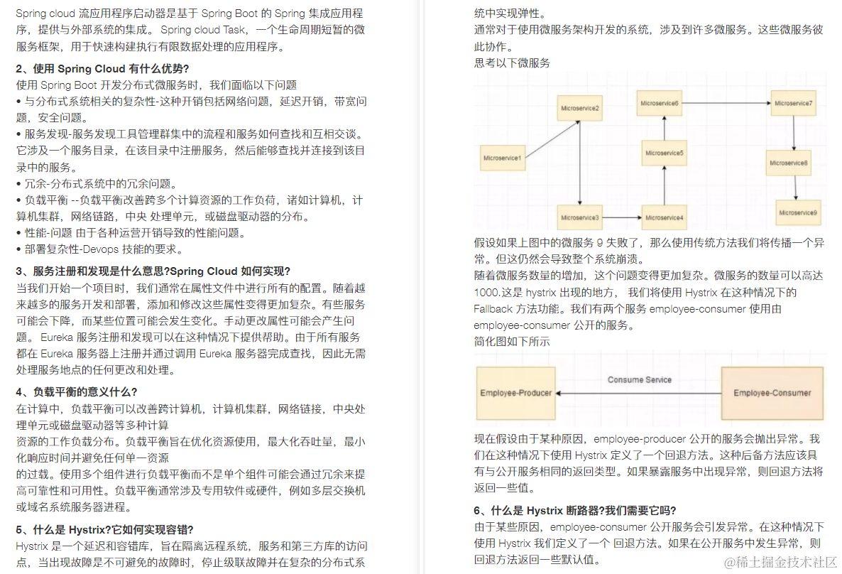 高效！花费半年归纳的Java架构纯享版进阶套餐，刷到就是赚到