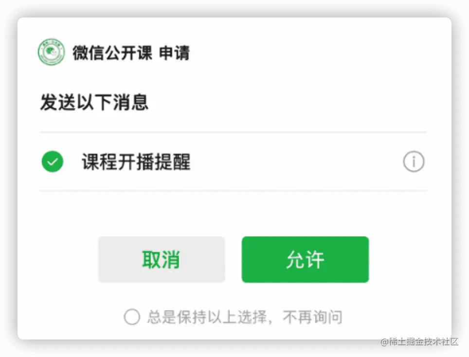 JSSDK 拉起示例