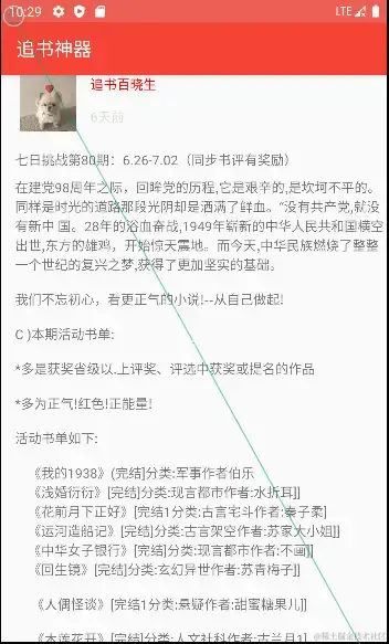安卓APP源码和设计报告—— 看书软件