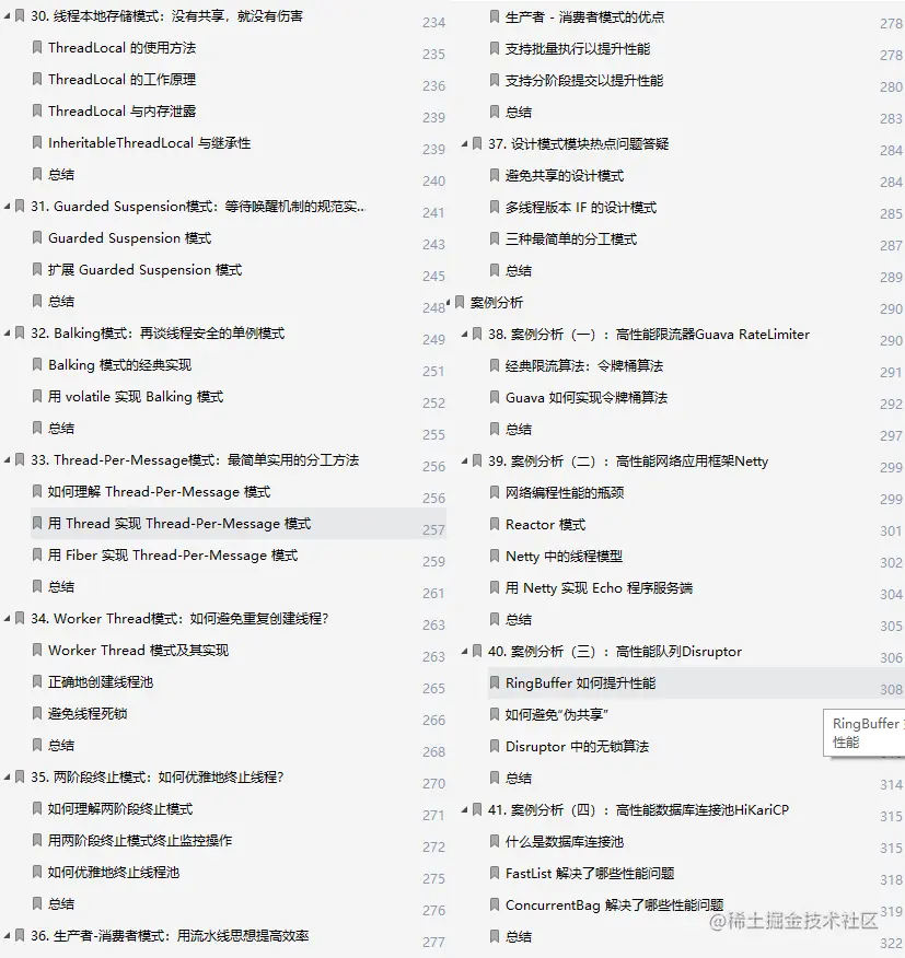 不愧是阿里P7私传“并发编程核心讲义”，实战案例，个个是经典