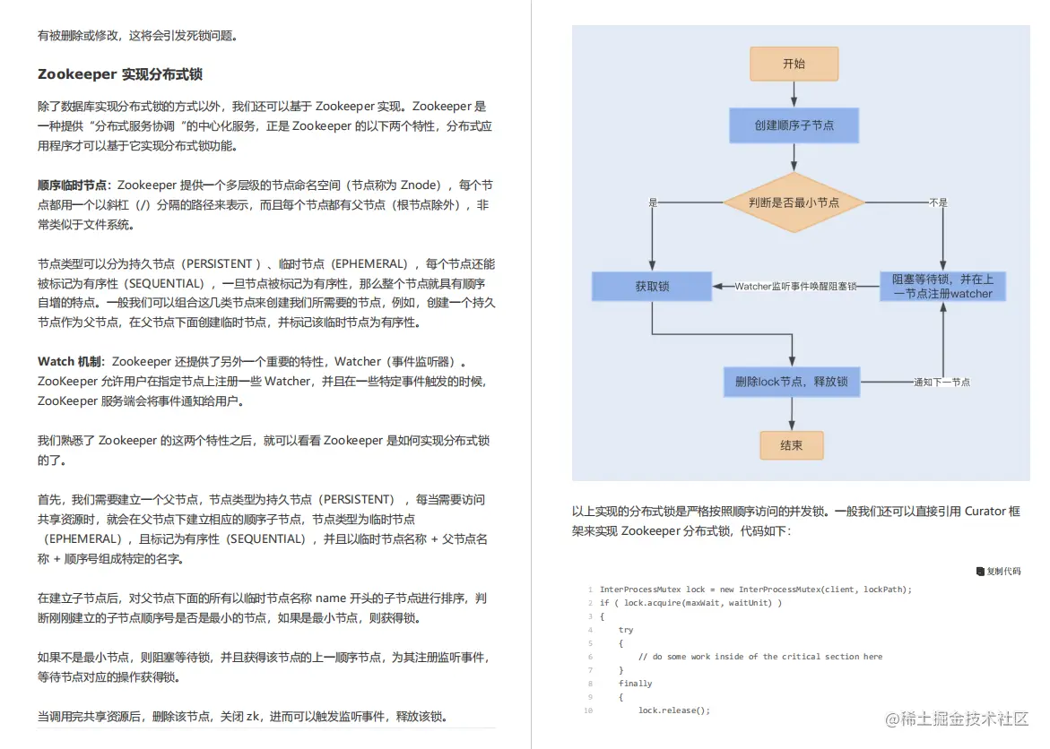 细节理解！阿里内部Java高并发系统设计全彩手册曝光！置顶GitHub