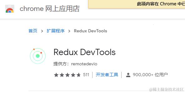 Redux DevTools