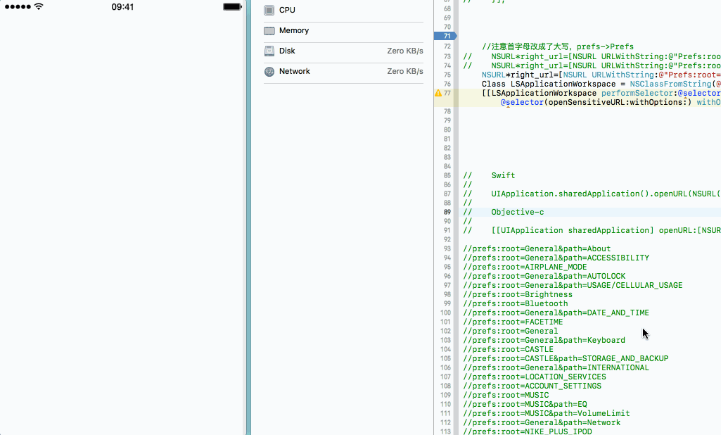 iOS8 对私有API无反应