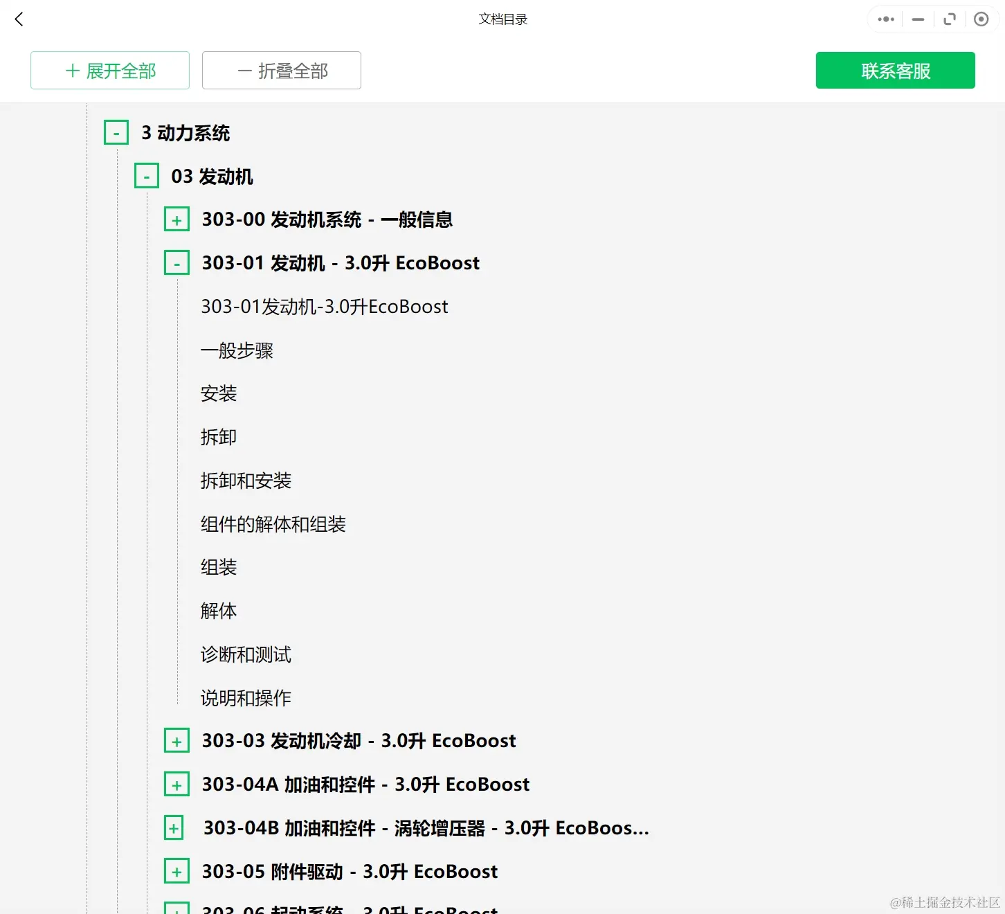 2015-2024年林肯汽车维修手册和电路图线路接线图资料更新汽修帮手资料库