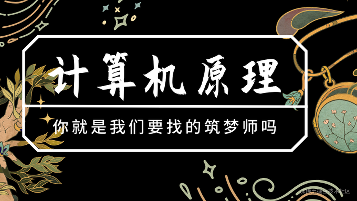 计算机组成原理系列（二）：计算机编码全解析
