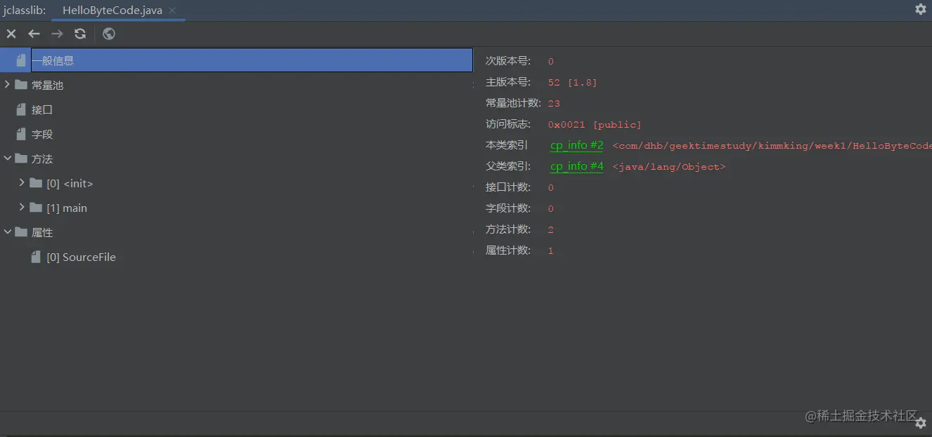 jclasslib查看效果
