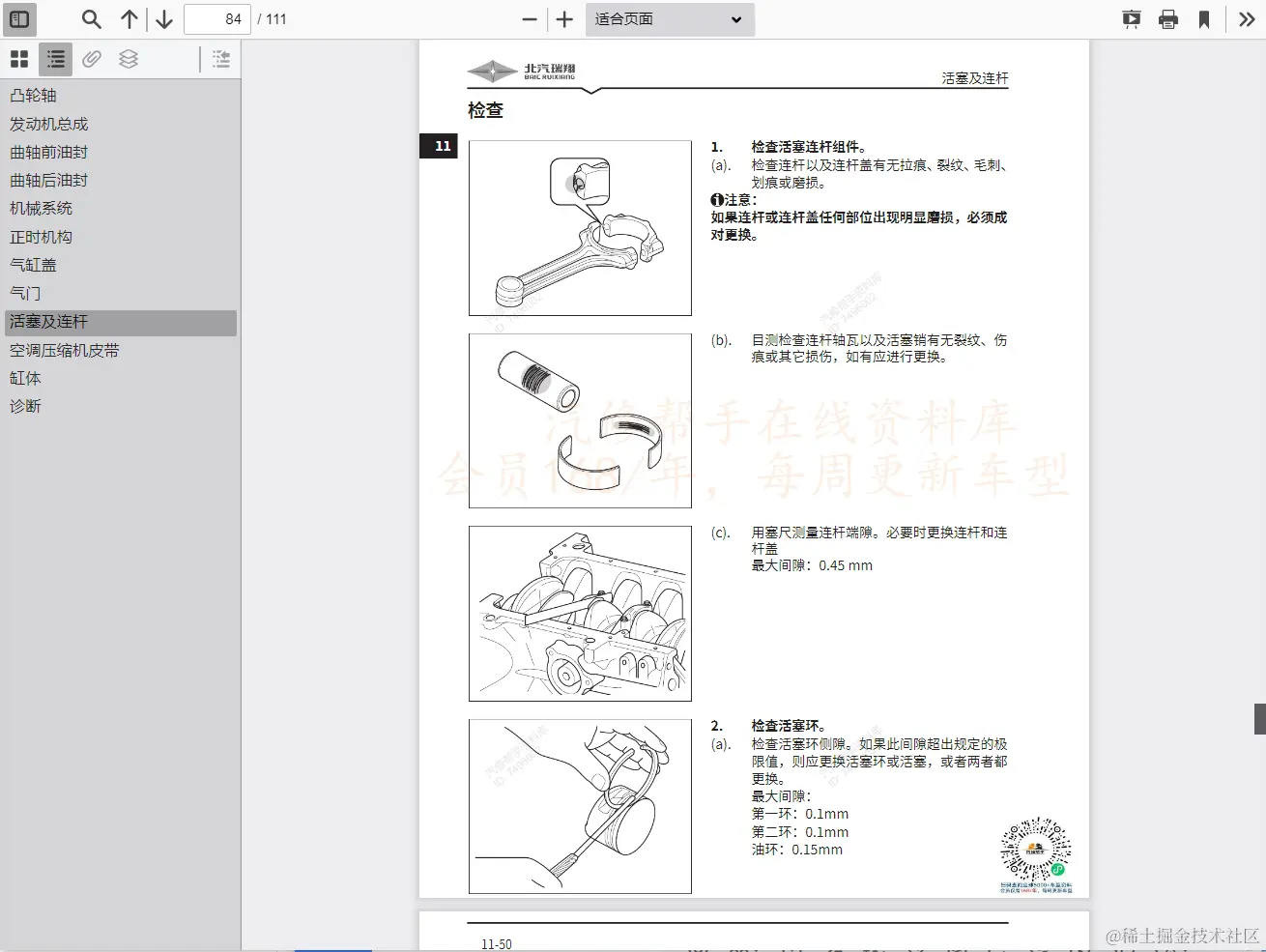 汽车维修资料库