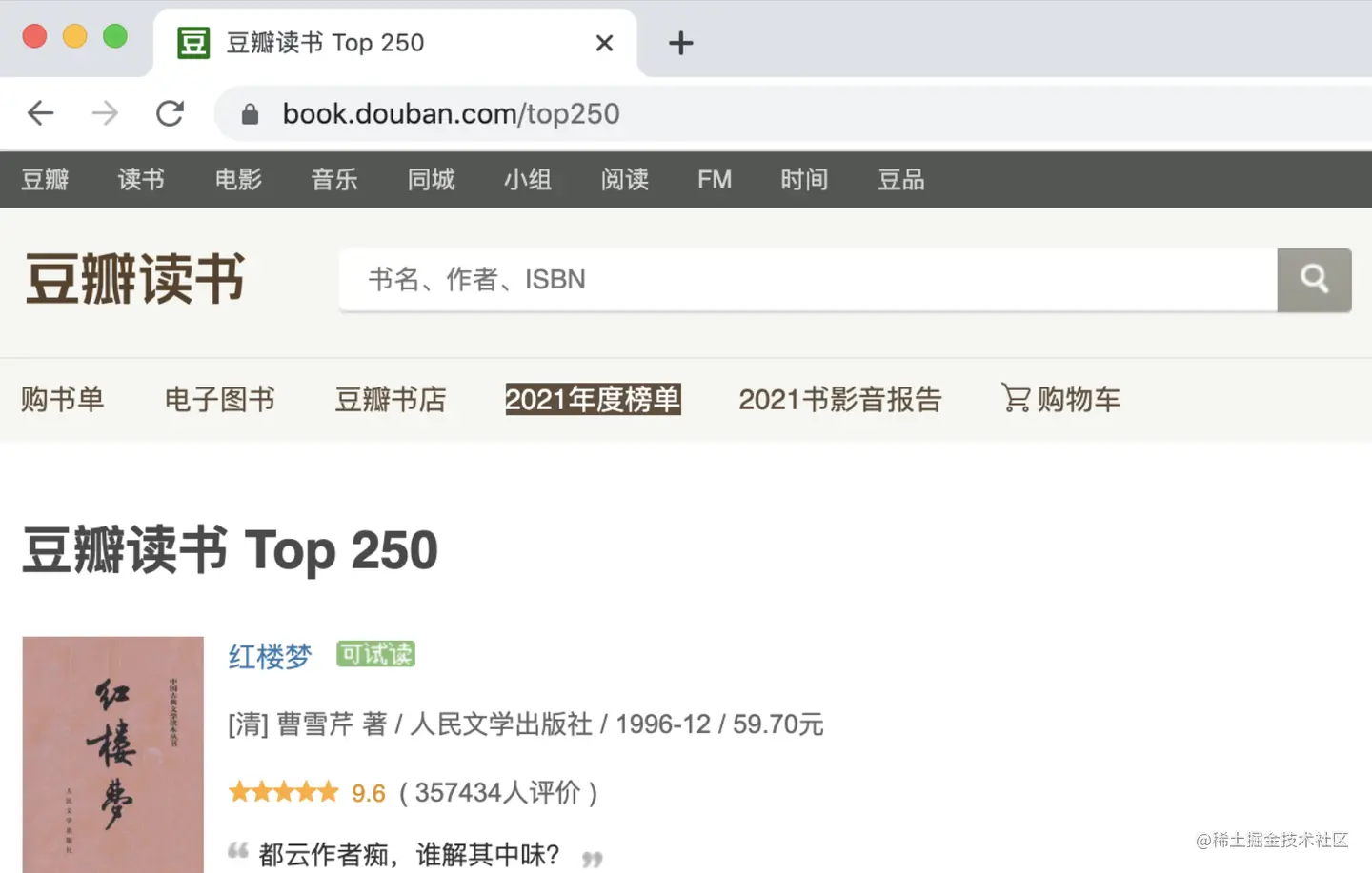 豆瓣网页