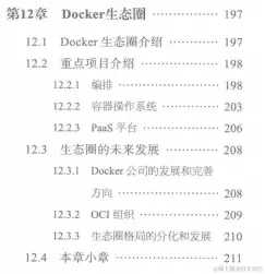 首次公开！华为顶级团队合编300页Docker进阶手册，理论实战双收