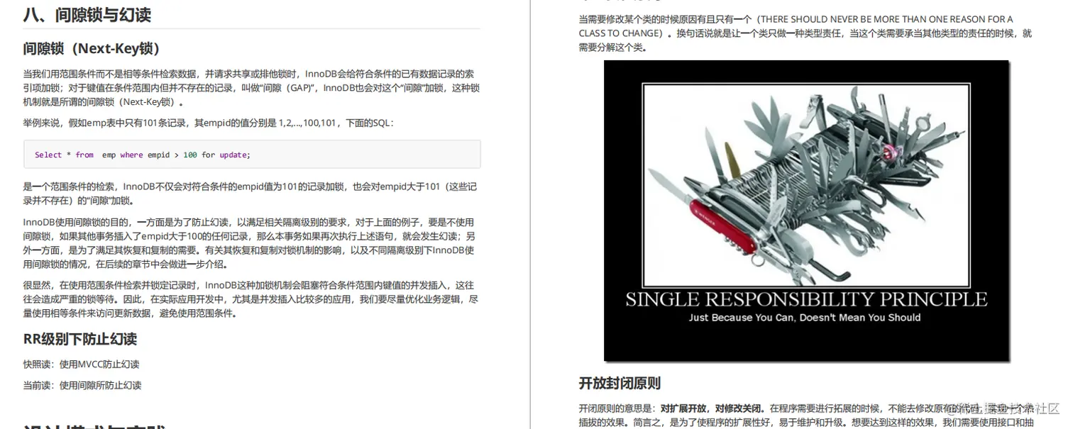 阿里巴巴新产“Java架构核心宝典”，全是流行技术，限时开放