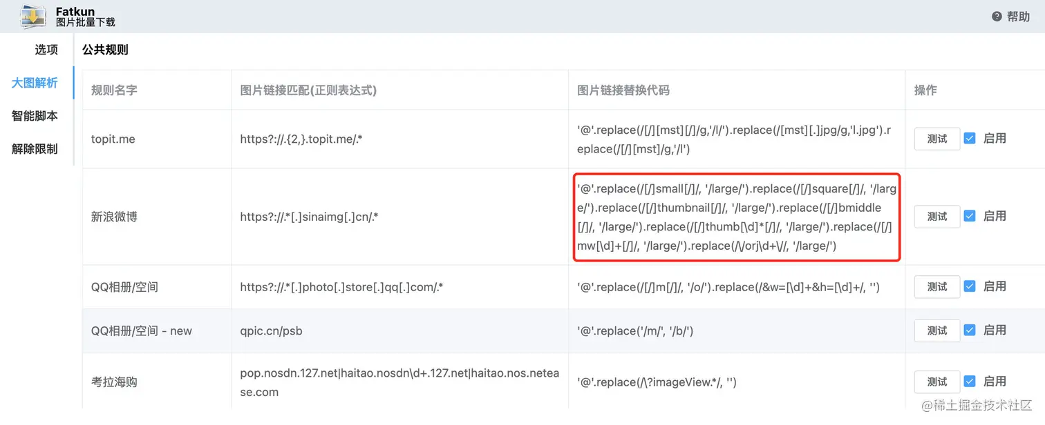 image-20210521225808348