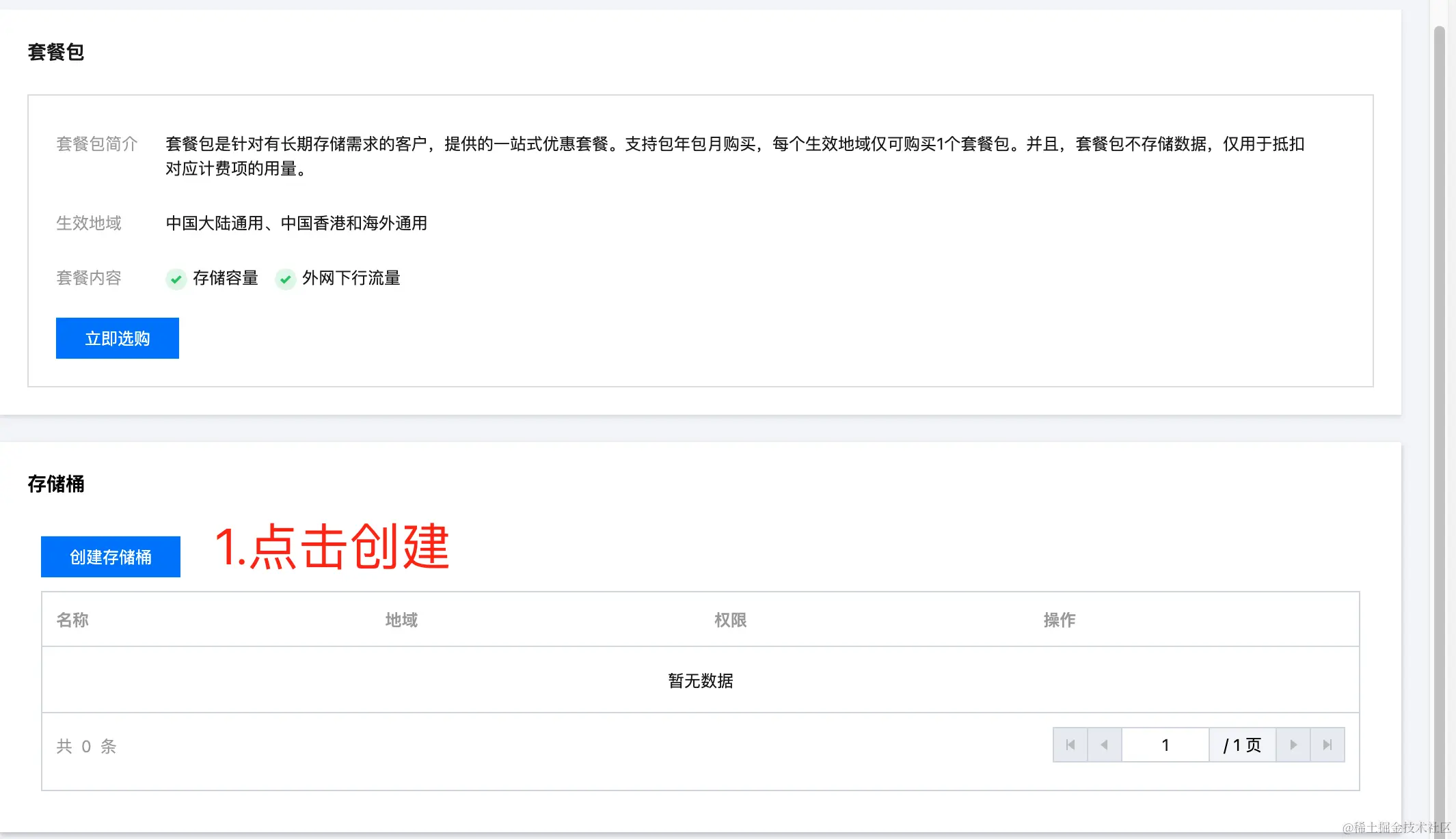 请在此添加图片描述