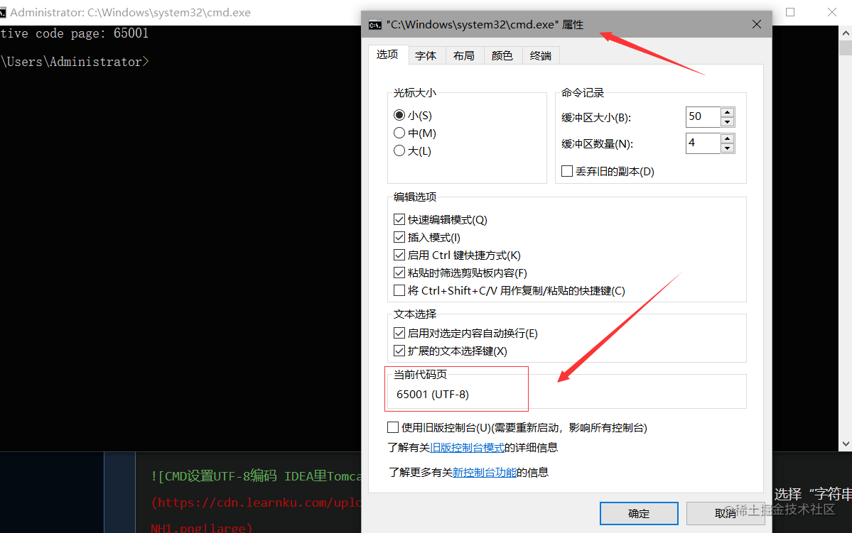 Windows CMD永久设置UTF-8编码「建议收藏」_https://bianchenghao6.com/blog_idea_第5张