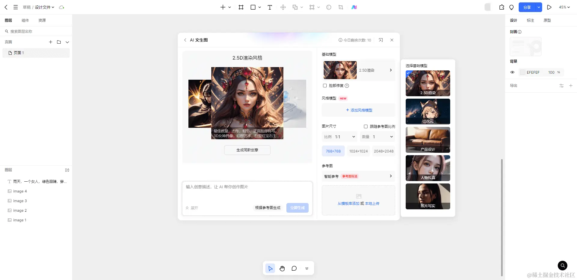 AI绘画软件Pixso AI