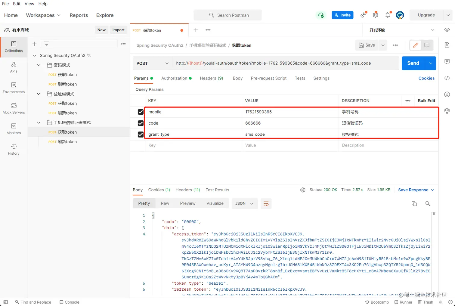 image-20211017160550739