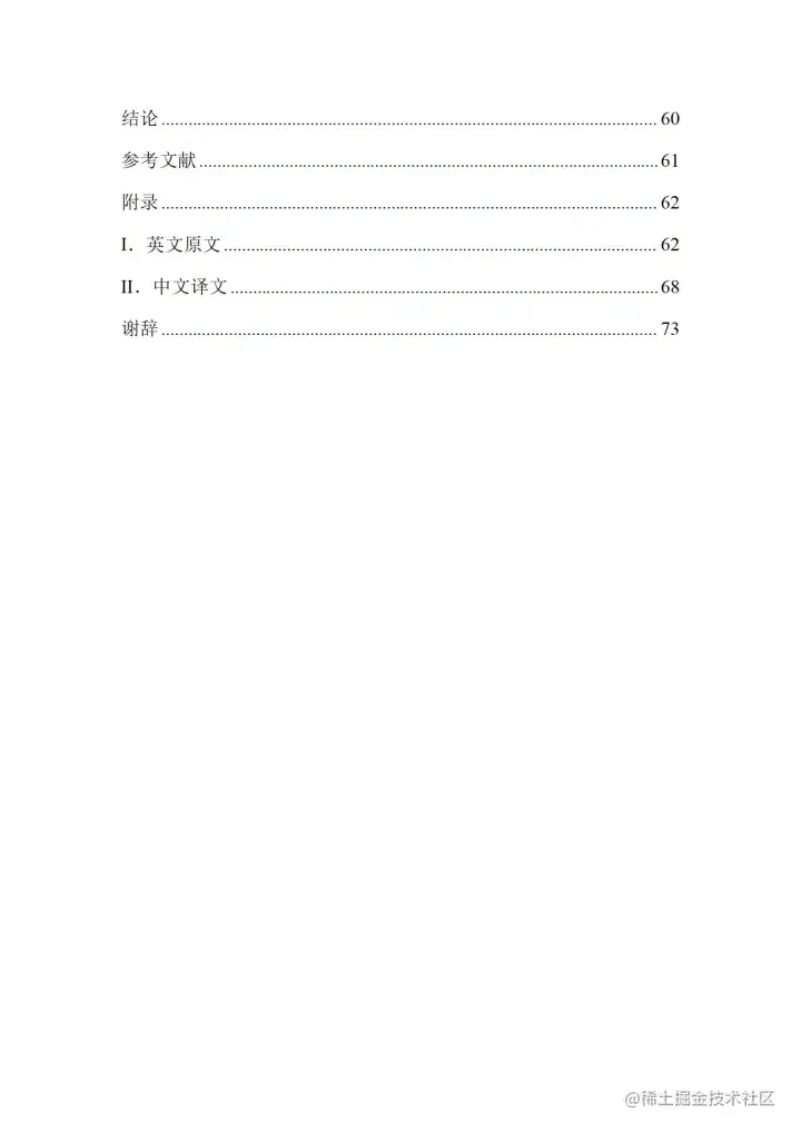 [开题报告+论文+源码]基于J2SE的贪吃蛇游戏的设计与实现