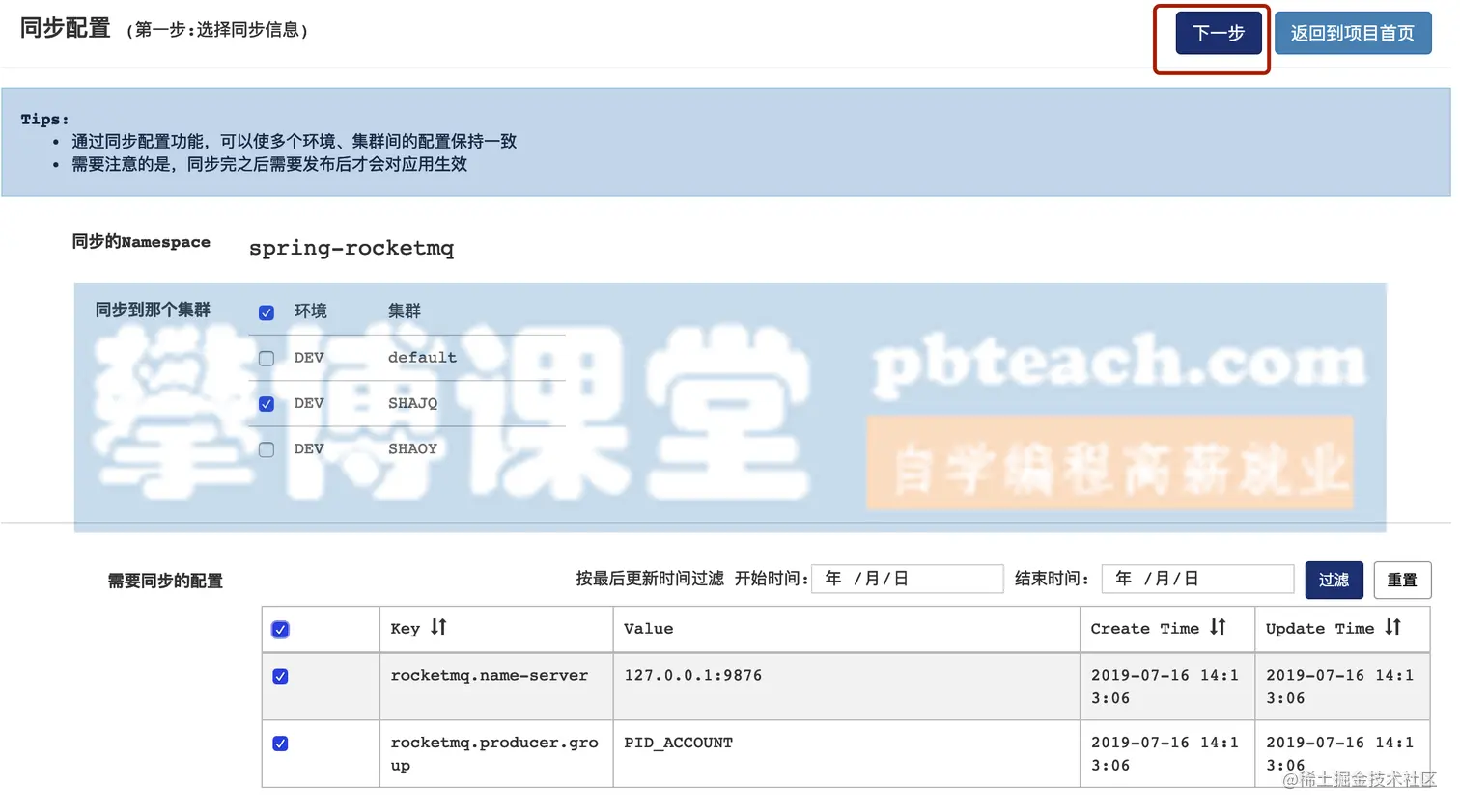 image-20190716143755503