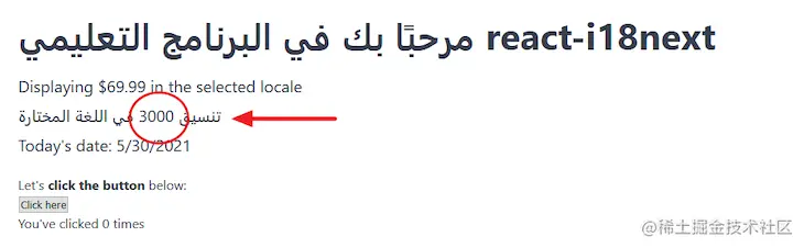 Interpolate The Number Translation To Update For The Arabic Format